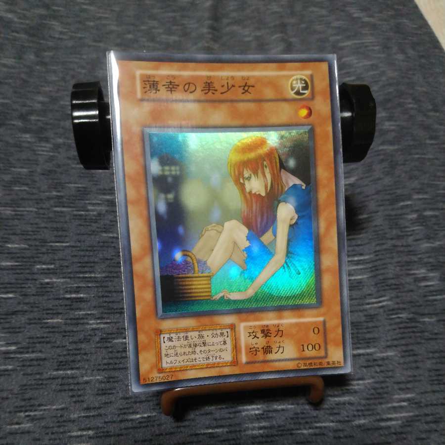 [Complete] The Unhappy Maiden Early