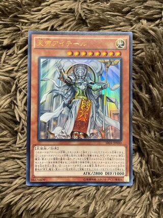 Ehther the Heavenly Monarch Ultra Rare