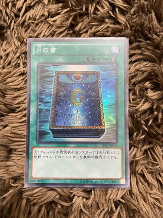 Book of Moon Super Rare