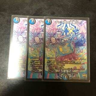 Tech group's wave breaking Go!