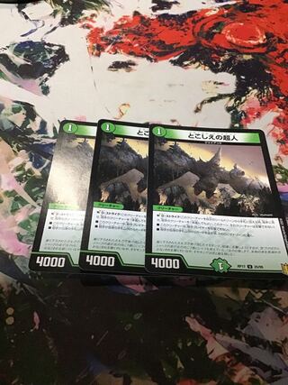 とこしえの超人