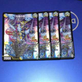 「光魔の鎧」　4枚