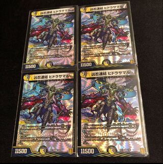 凶忍連結 ヒドラサマル