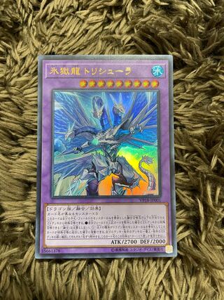 Trishula, the Dragon of Icy Imprisonment Ultra Rare