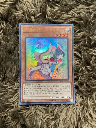 妖精伝姫-シラユキ ウルトラレア