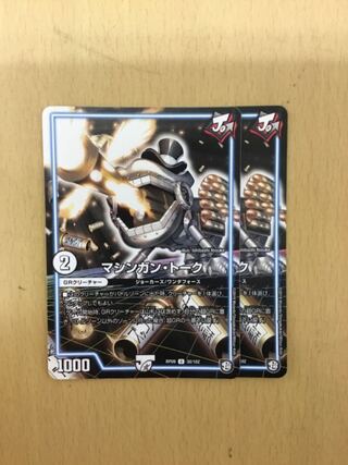 Machine Gun Talk 2 copies