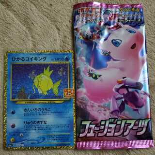 【おまけ有】 ひかるコイキング フュージョンアーツ 未開封