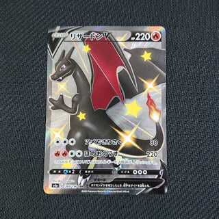 リザードンV SSR