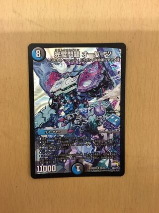 完璧問題 オーパーツ　1枚