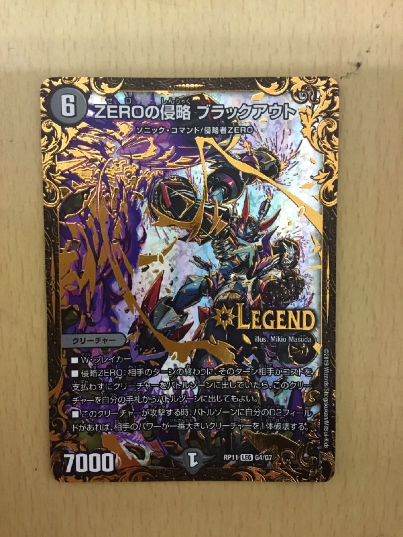 Invasion of the ZERO: Blackout (Ultra Golden Card Specification) 1 card