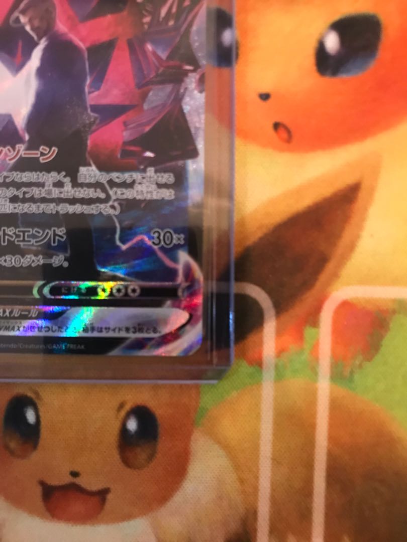 ムゲンダイナVMAX CSR