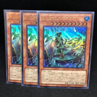 Exclusive! Ice Water Emperor Cosmochlore Ultra Rare