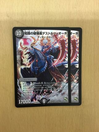 知識の破壊者デストルツィオーネ SR    2枚
