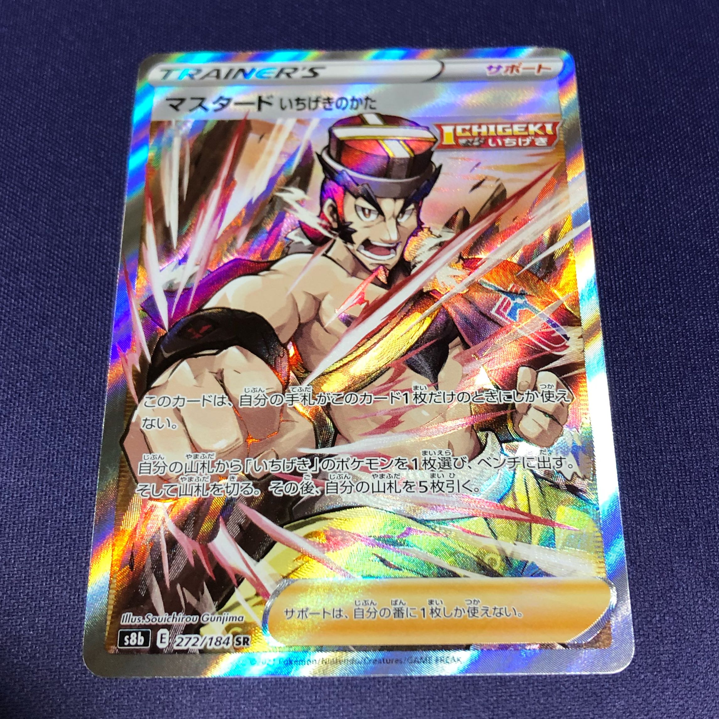 Mustard: A form of attack SR