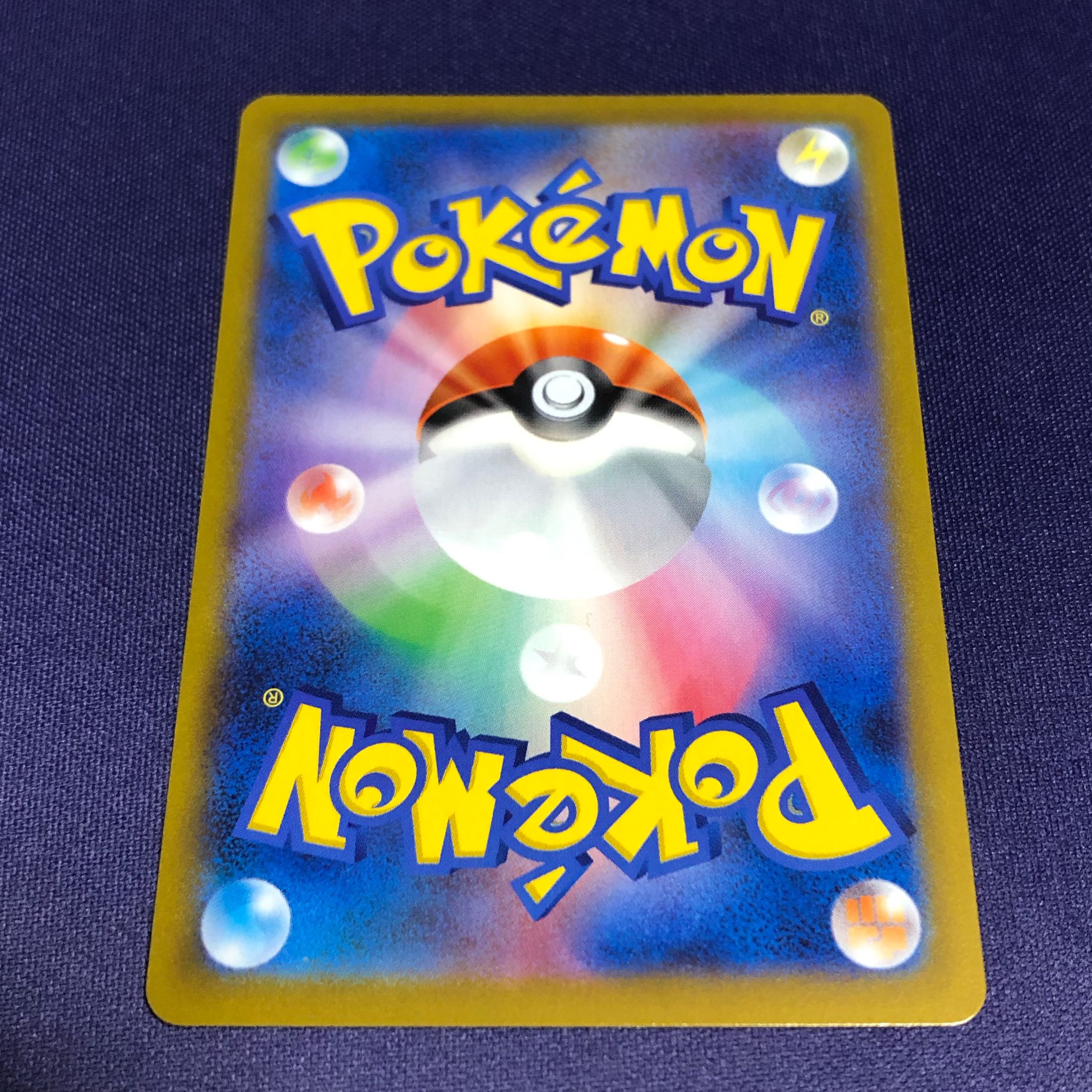 Mustard: A form of attack SR