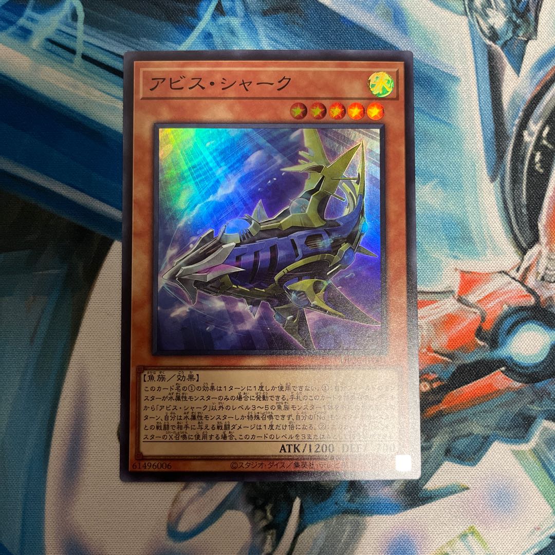 Abyss Shark Super Rare