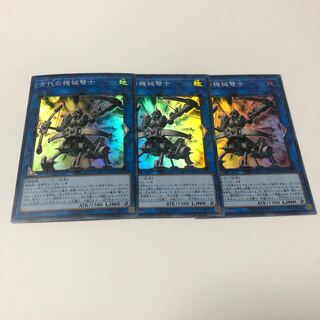 Ancient Gear Ballista Super Rare