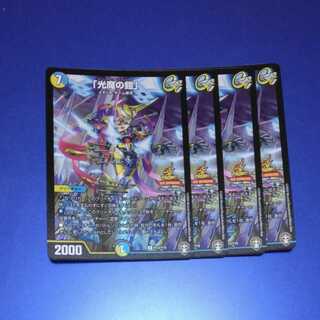 「光魔の鎧」　4枚　