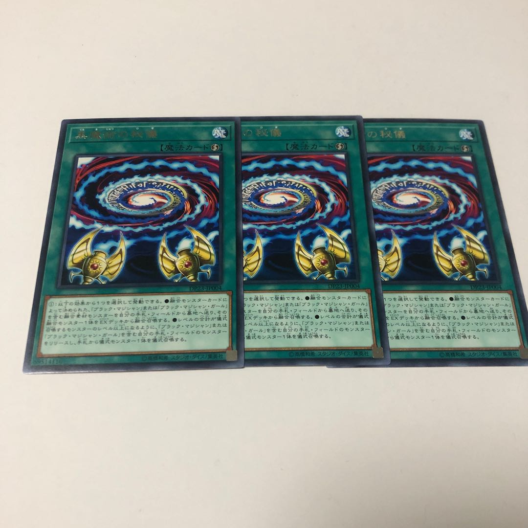 黒魔術の秘儀 レア