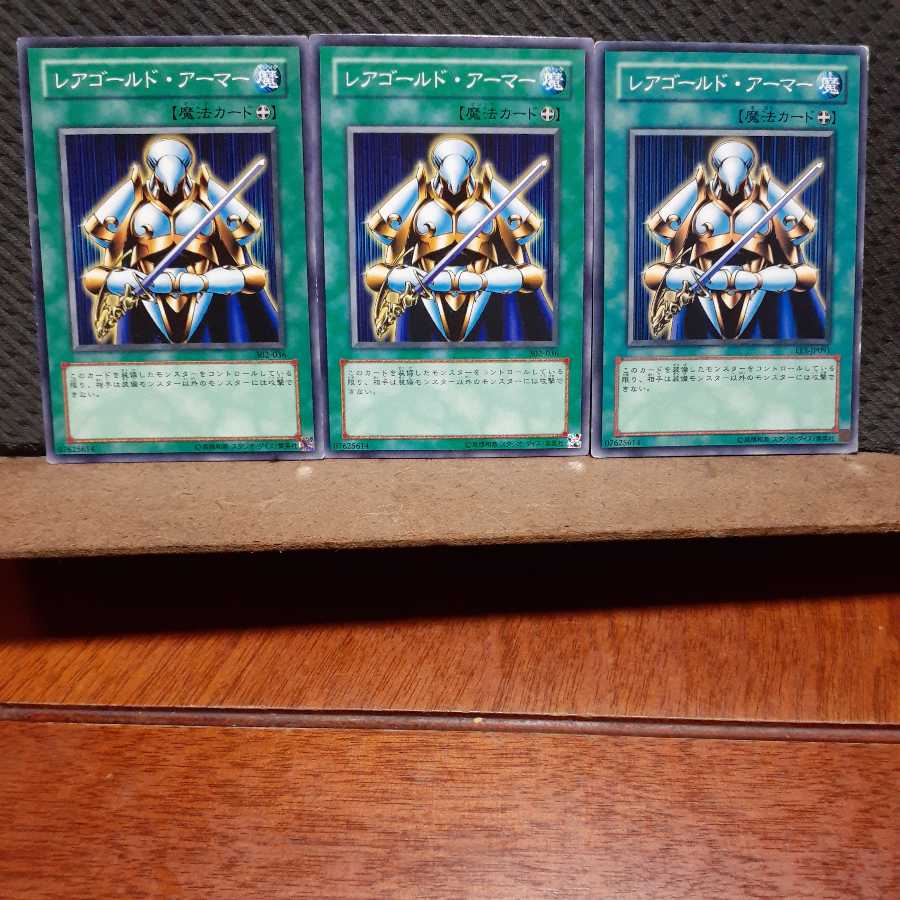 Popotan] Yu-Gi-Oh! 331 Raregold Armor 3-card set, normal.