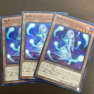 屍界のバンシー スーパーレア　3枚