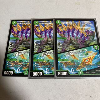 闘争類拳嘩目 ステゴロ・カイザー｜お清めシャラップ　3枚