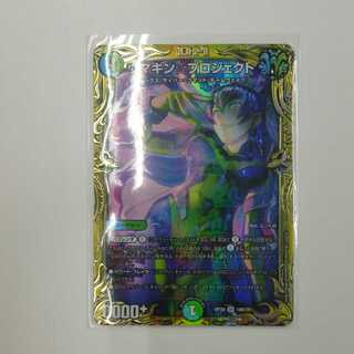 ウマキン☆プロジェクト　(20thSPレア仕様)　Bレア