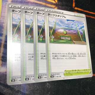 ターフスタジアム　VMAXクライマックス