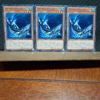 Popotan] Yu-Gi-Oh! 2057 Lantern Shark, normal, 3 copies
