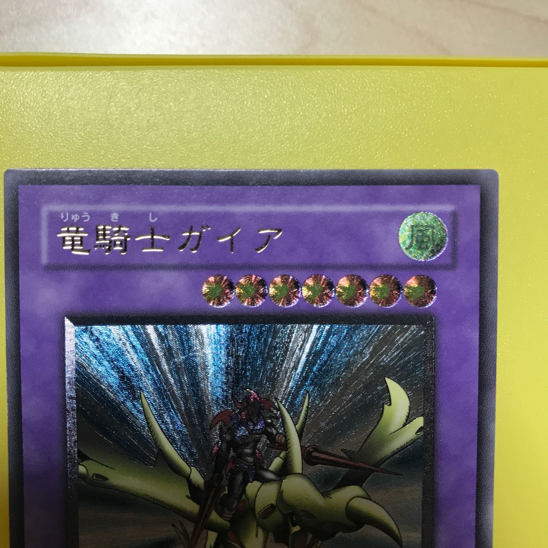 竜騎士ガイア　レリーフ