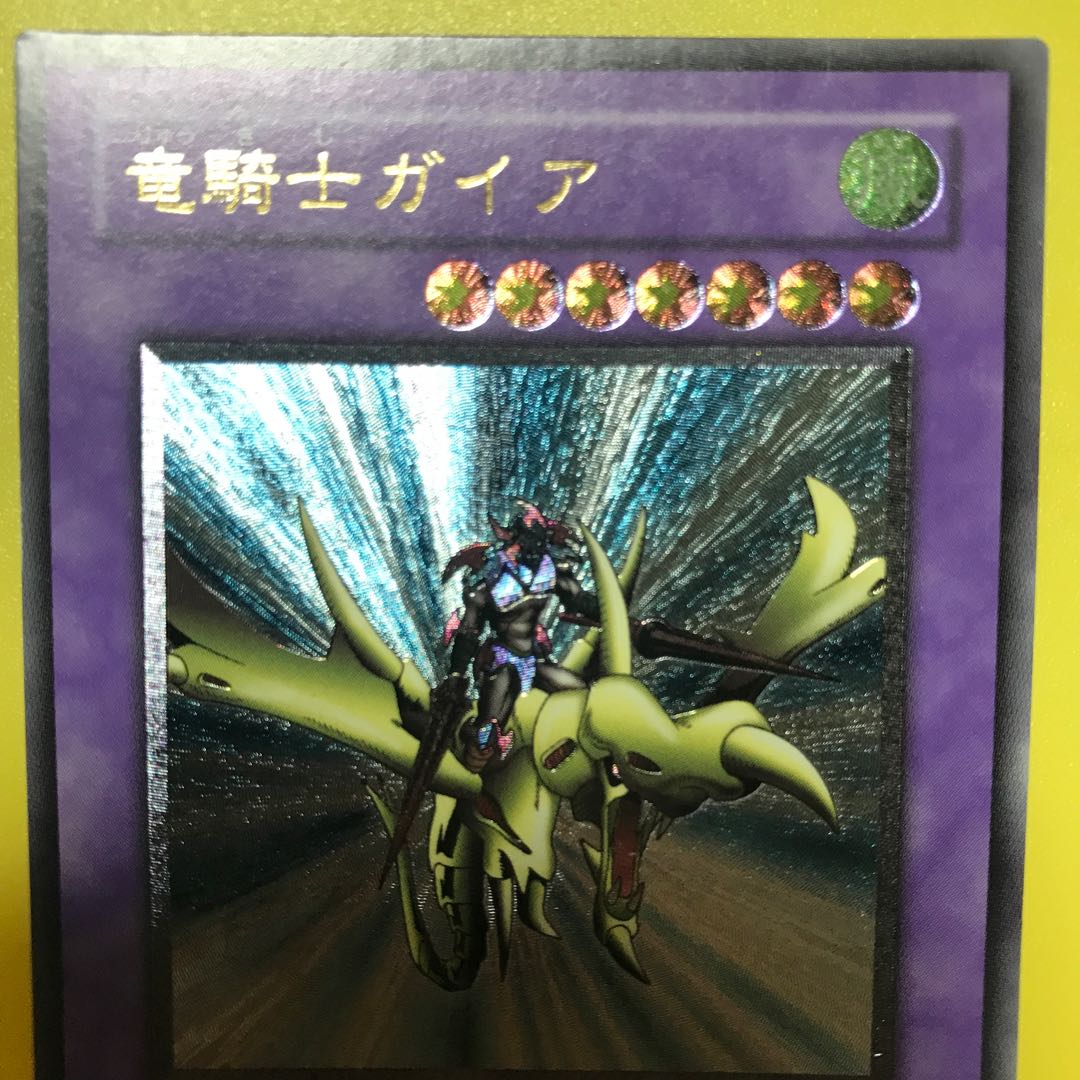 竜騎士ガイア　レリーフ