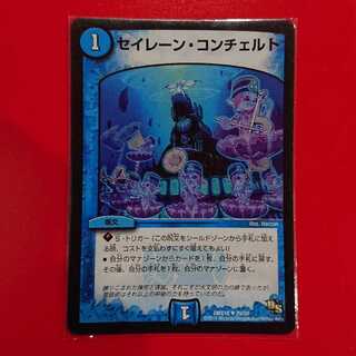 セイレーン・コンチェルト