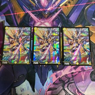 闘門の精霊ウェルキウス 3枚セット