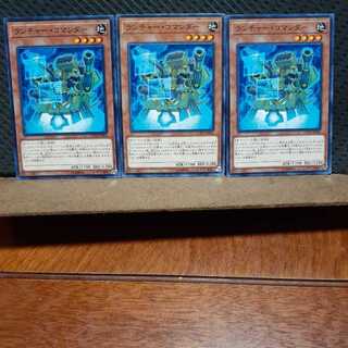 Popotan] Yu-Gi-Oh 317 Launcher Commander 3 Normal