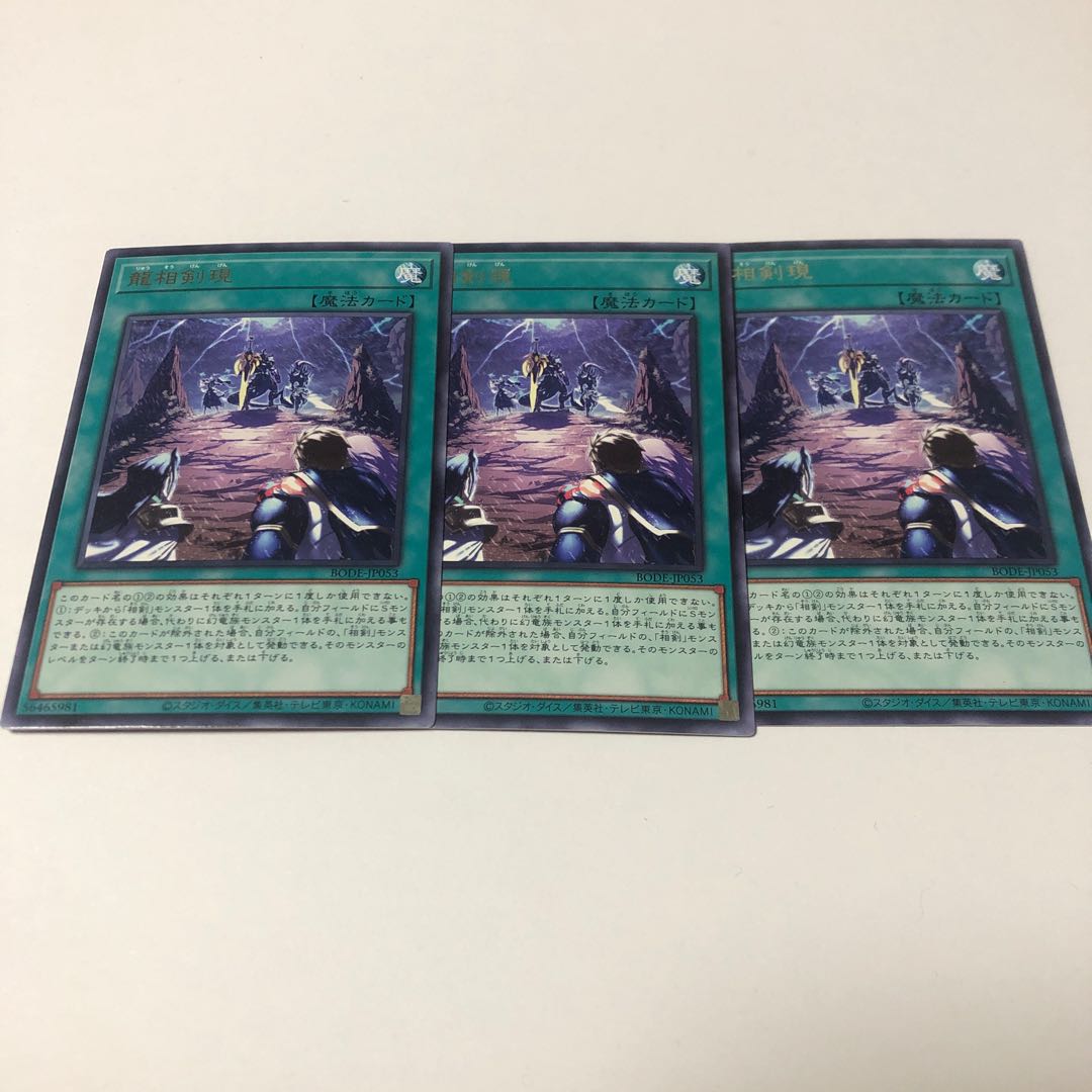 Swordsoul Emergence Rare