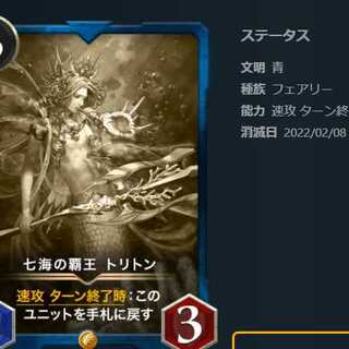 レプリカ トリトン