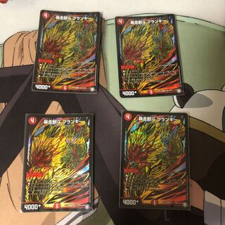 暴走獣斗ブランキー シク