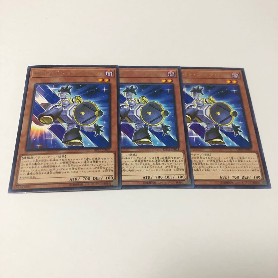 Satellite Synchron Rare