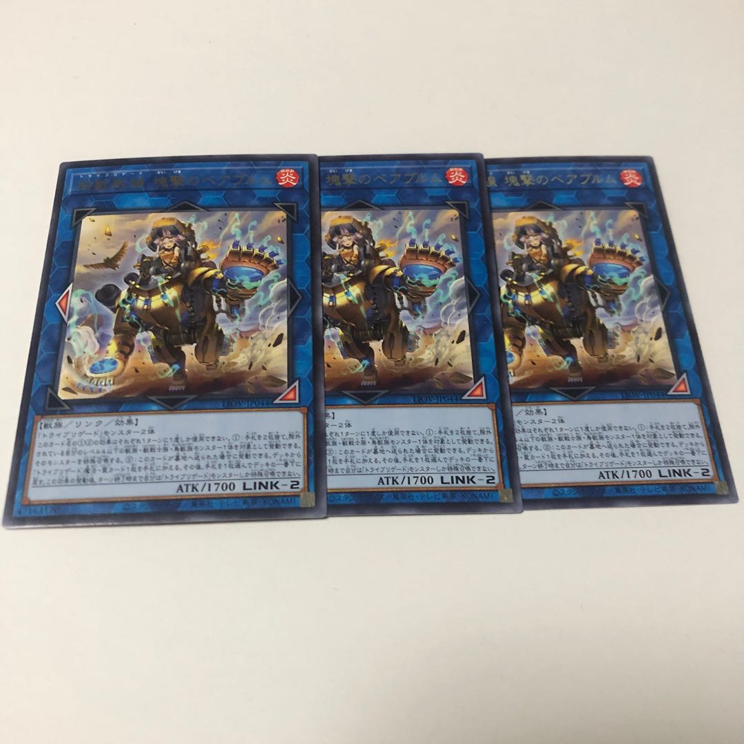 Tri-Brigade Bearbrumm the Rampant Rampager Rare