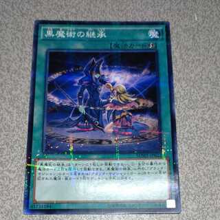 Dark Magic Inheritance Parallel Normal