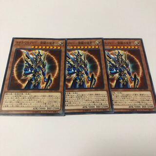 カオス・ソルジャー -開闢の使者- ノーマル