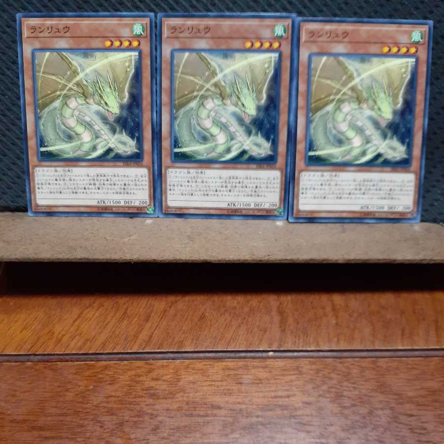 Popotan] Yu-Gi-Oh! 11125 Ranryu 3-card set, normal