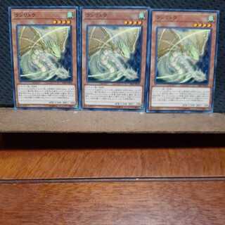 Popotan] Yu-Gi-Oh! 11125 Ranryu 3-card set, normal