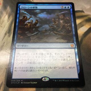 Clone Legion foil