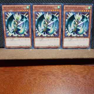 Popotan] Yu-Gi-Oh 10065 Lancer Lindwurm 3-card set, normal.