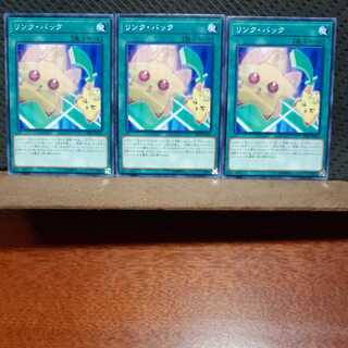 Popotan] Yu-Gi-Oh! 8271 Link Back 3-card set, normal.