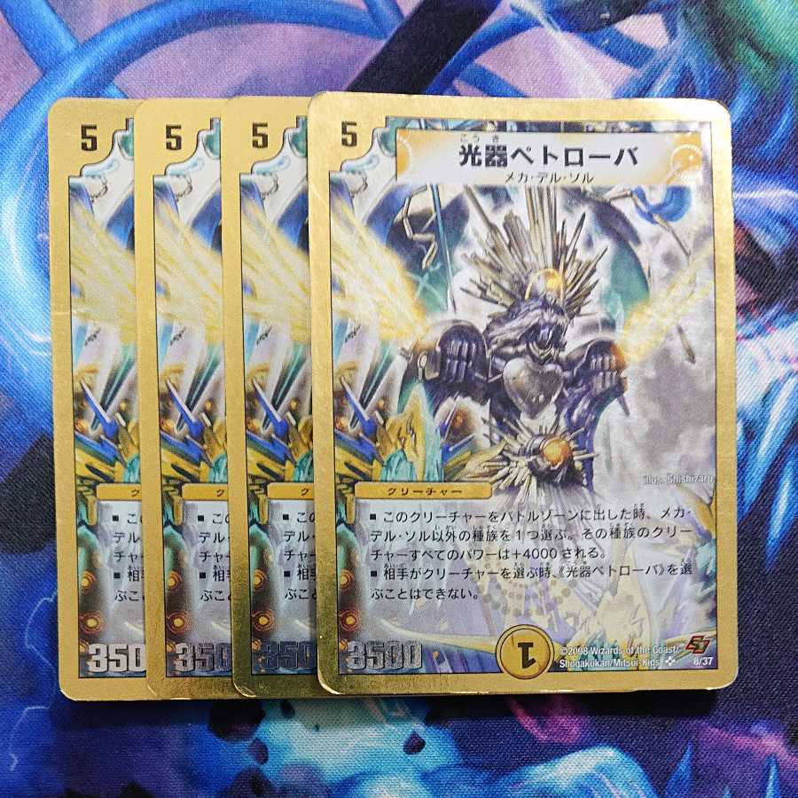 光器ペトローバ(スーパーデッキ仕様) 金枠