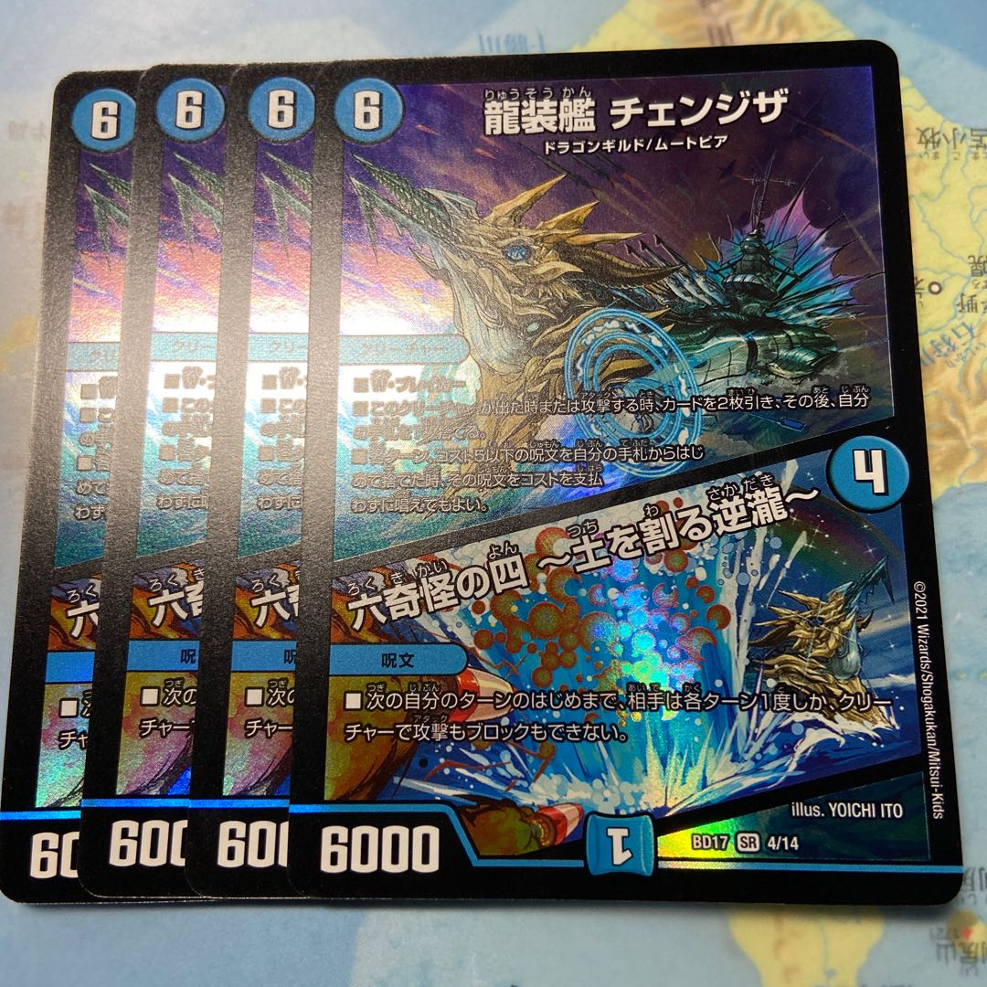 Dragon Armored Ship Change the|Roku-Ki no 4 -Earth-splitting Gyakutaki- 4-Piece Set