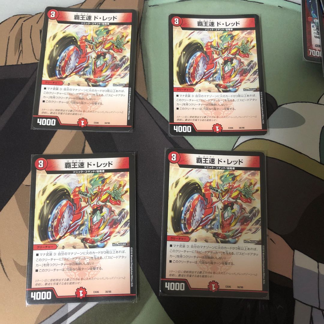 覇王速ド・レッド