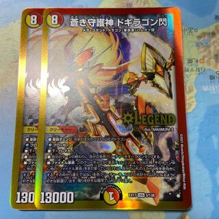 蒼き守護神 ドギラゴン閃